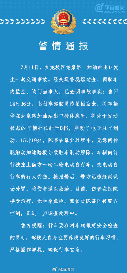 司机踩错油门引发连撞事件，车辆与行人安全如何保障