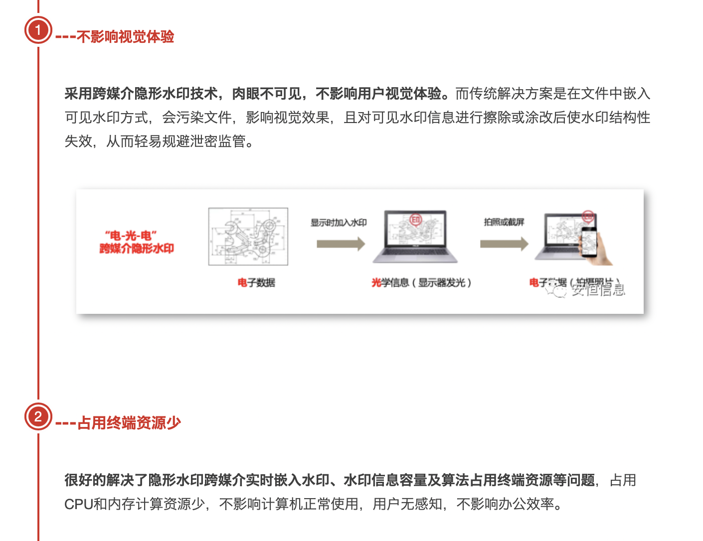 奇安信回应猎头获取上千员工通讯录事件