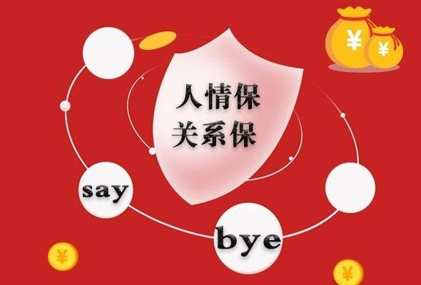 多地联动整治关系保问题行动启动