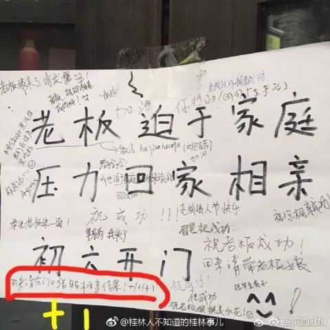 食堂老板陪产告示引热议，温情传递，共筑美好时刻