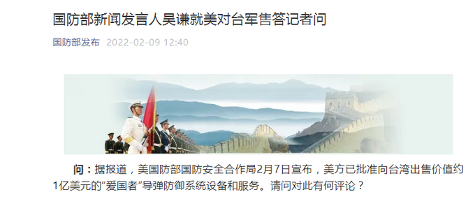 外交部回应美国对台军售，科技力量重塑国防安全新篇章的挑战与应对