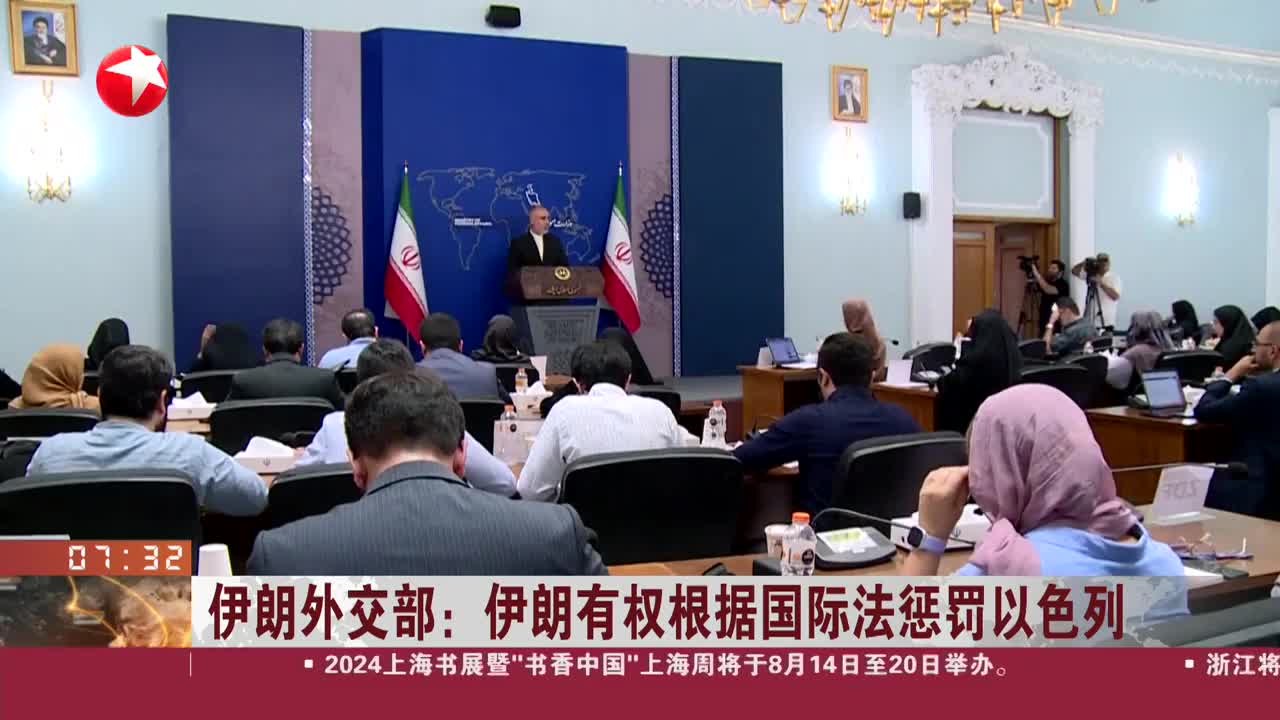 伊朗与以色列袭击行动违反国际法，伊朗表态回应