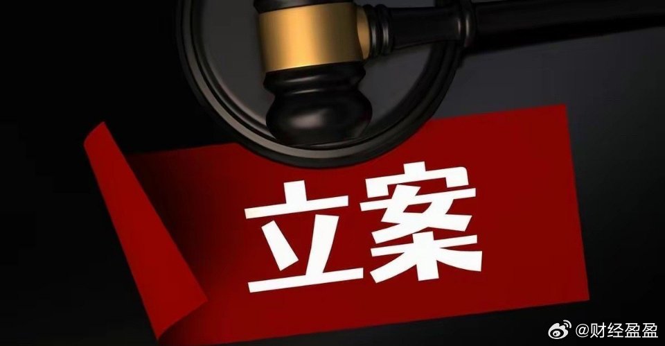 一周五家药企遭证监会立案调查，医药行业监管风暴来袭