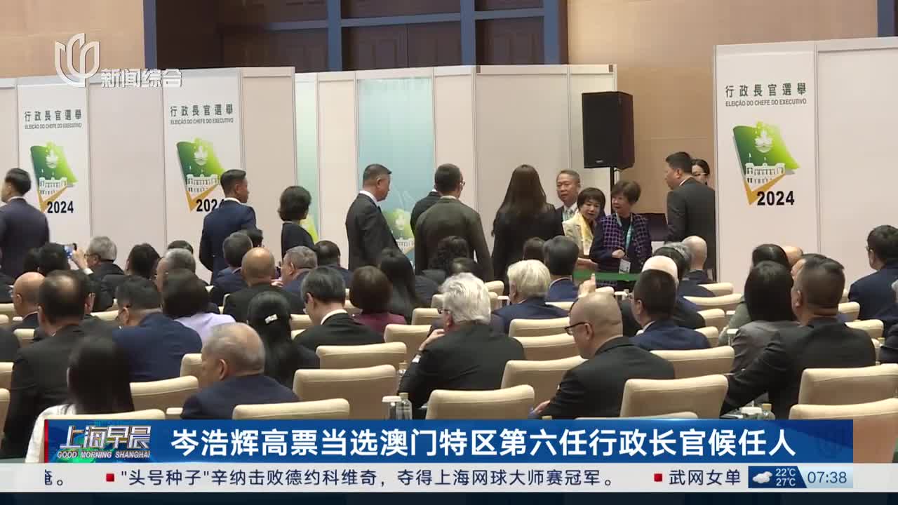 澳门第六任特首岑浩辉上任，新篇章新展望