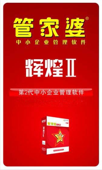 管家婆必中一肖一鸣，效率资料解释落实_V86.62.50