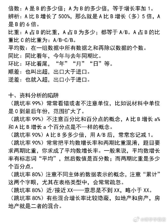 刘伯温的4949资料，效率资料解释落实_The60.14.65