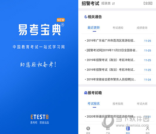 新澳门免费资料大全最新版本更新内容，最新核心解答落实_ios57.82.50