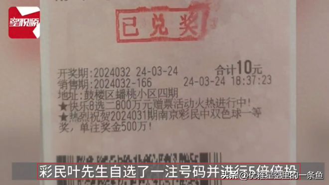 警惕网络骗局！收到中奖快递损失4万5，个人财产安全需加强保护
