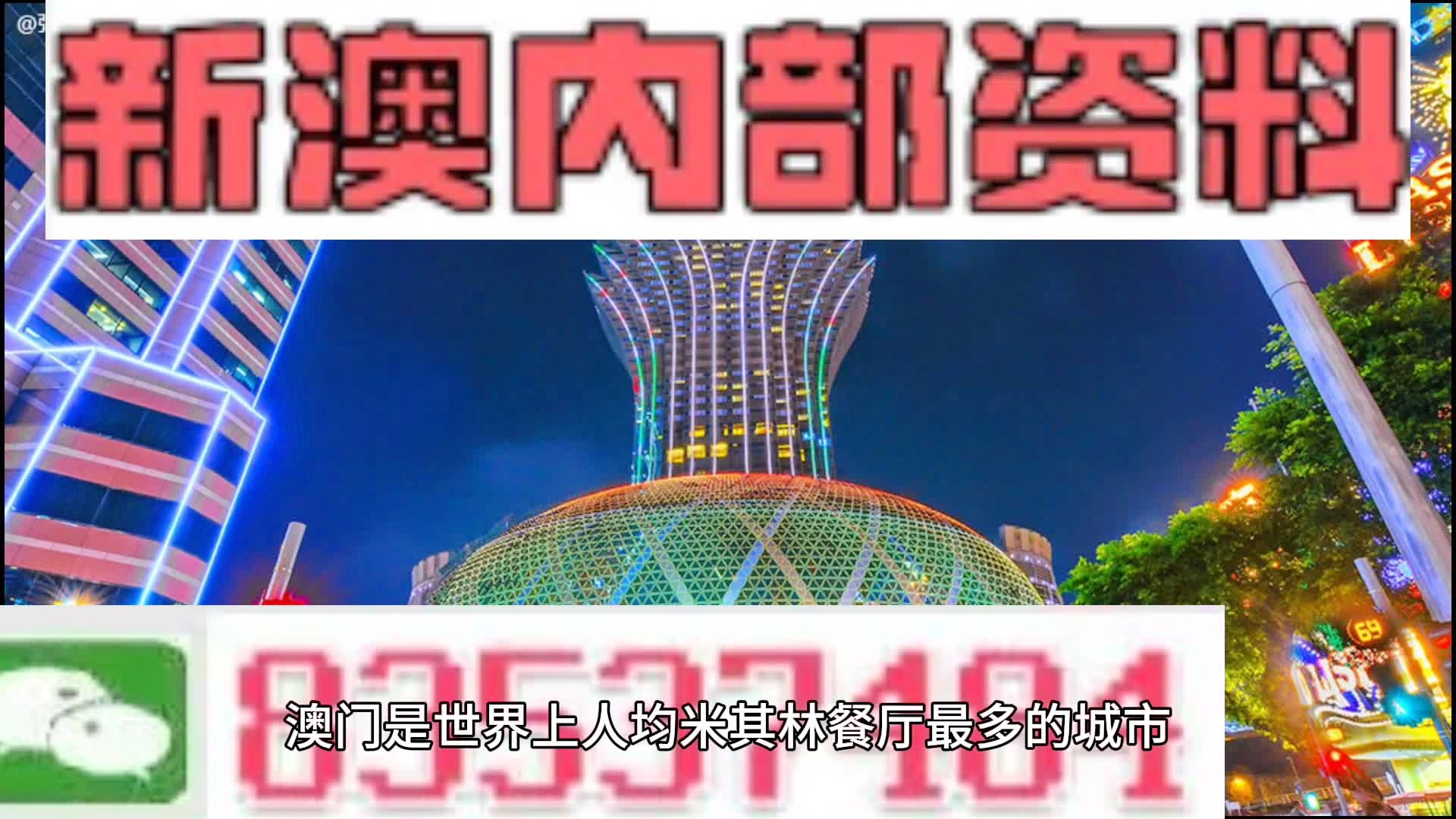 新澳门2024年资料大全宫家婆，最新答案解释落实_WP51.98.61