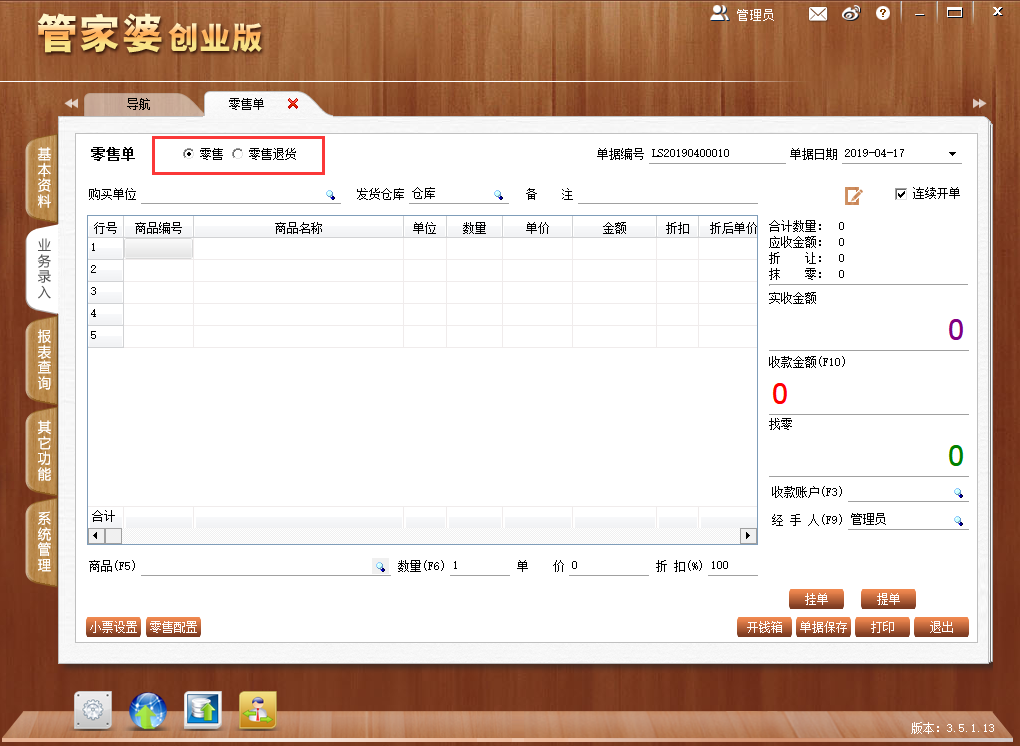 管家婆的资料一肖中特，数据资料解释落实_VIP43.2.43