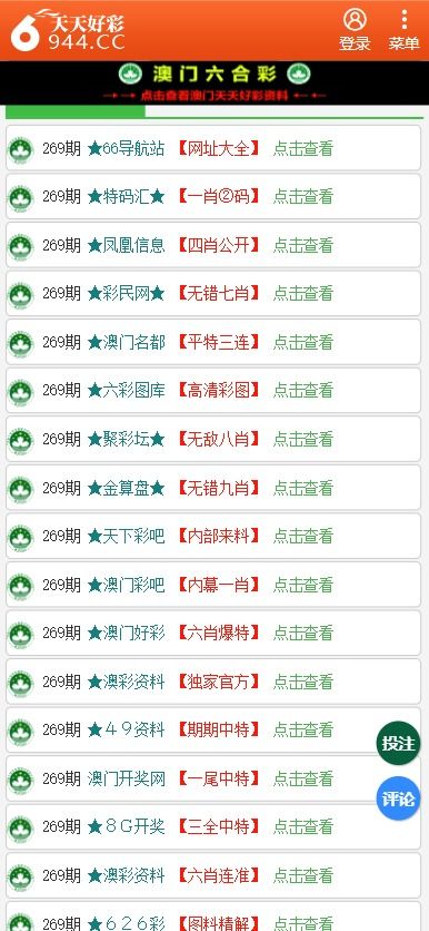 2024年天天彩资料免费大全，最新答案解释落实_WP24.98.84