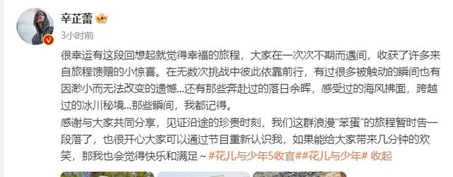 时尚芭莎总监回应花少6争议言论引热议