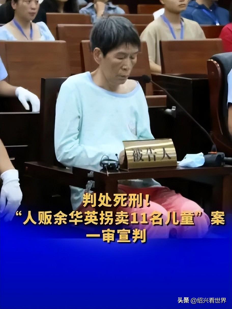 余华英拐卖案第17位受害者将旁听庭审