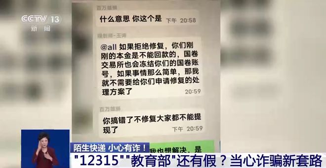 中奖快递引发损失，自然之旅助我找回内心宁静