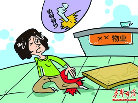女子小区摔伤引发赔偿纠纷，物业赔偿案背后显现友情与陪伴的力量