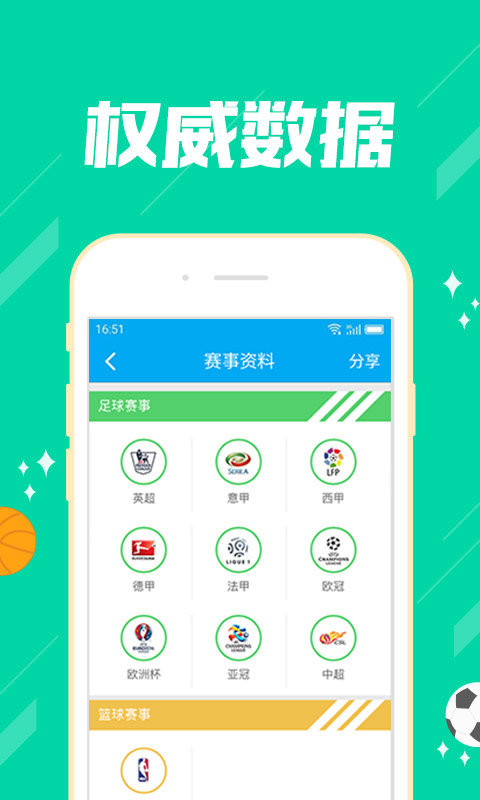 新澳资彩长期免费资料，最新正品解答落实_ios62.23.85