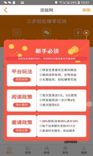 2024新奥正版资料免费提供，最新热门解答落实_app80.61.63