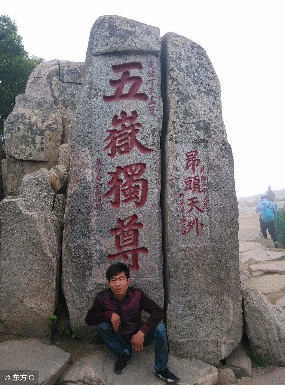 情感与勇气的交织，女生背患小儿麻痹症的男友登顶泰山的故事