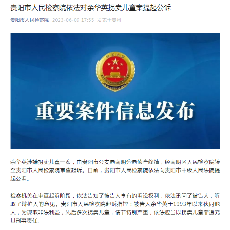 余华英上诉背后的律师解读，拖延死刑真相探讨