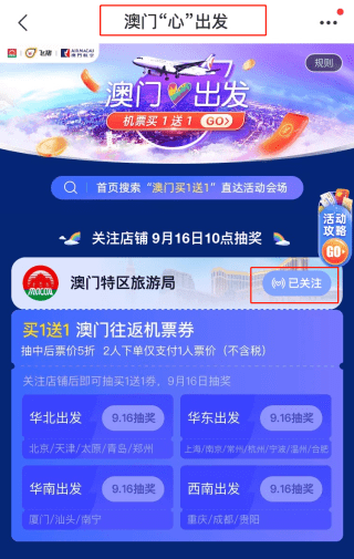 2024年新澳门天天彩开彩结果，最新答案解释落实_GM版19.39.66
