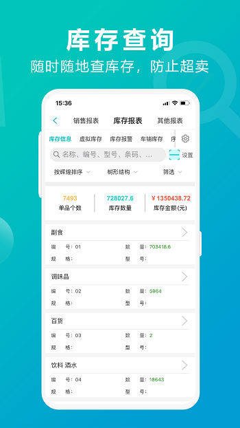 管家婆一票一码100正确，效率资料解释落实_app13.13.8