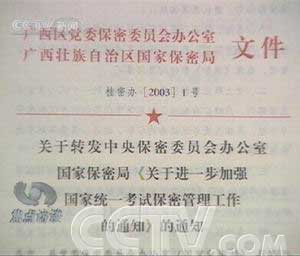 钟自然涉嫌泄露国家秘密被提起公诉，从隐秘山川到公诉之路的背叛与反思