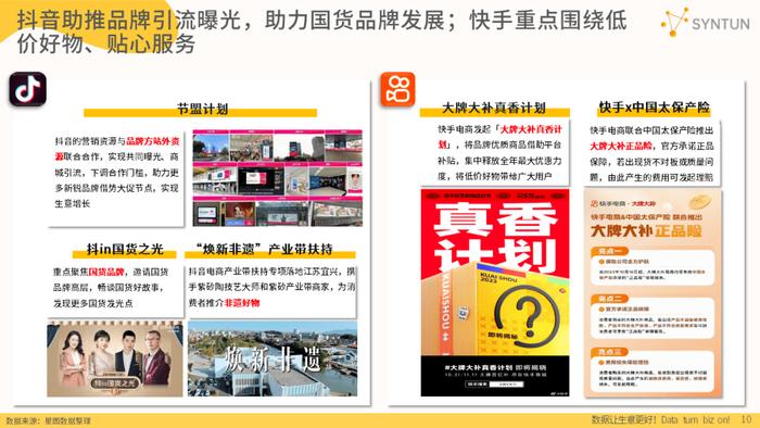 管家婆一肖一马资料大全，数据资料解释落实_网页版4.61.22
