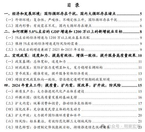 奥门2024年最新资料，效率资料解释落实_WP19.73.50