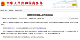 商务部回应美国制裁两家中国实体，小巷独特小店背后的故事与挑战