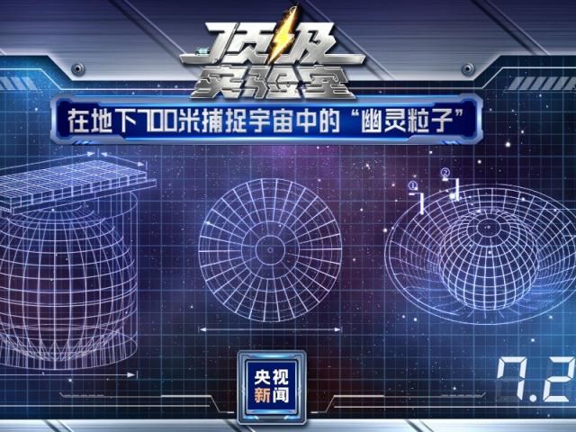 地下700米深处神秘粒子捕手的深入探索之旅