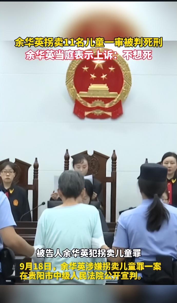 余华英拐卖儿童案今日宣判，背后温馨日常与朋友情感纽带传递爱与陪伴的力量