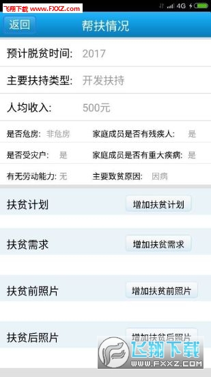 澳门最精准免费资料大全旅游团，效率资料解释落实_app90.34.72
