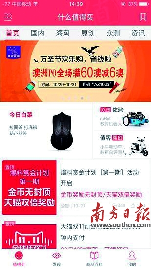 新澳天天开奖资料大全三中三，时代资料解释落实_app73.31.44