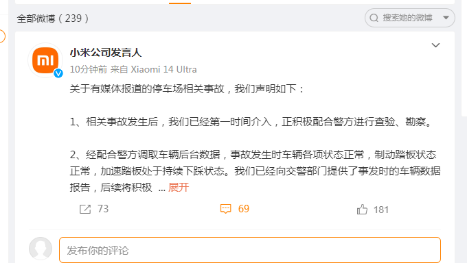 男子买小米SU7遭辱骂引发暴力事件，自信逆袭之路酿成悲剧
