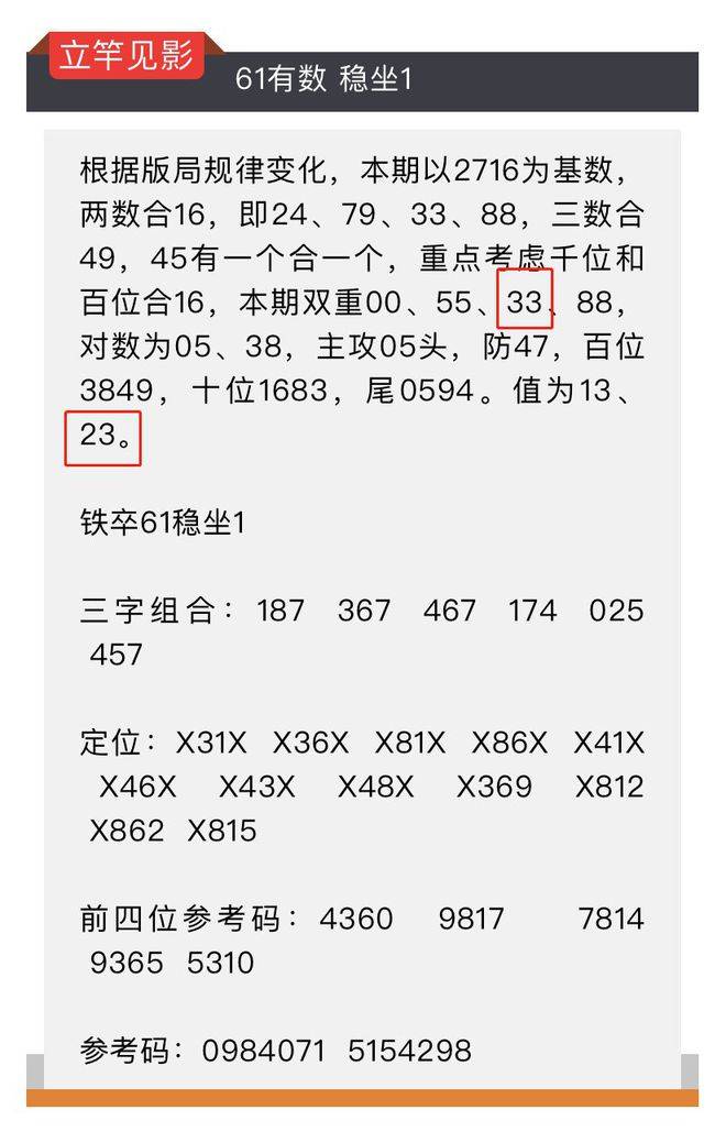 最准一肖一码一一孑中特，动态词语解释落实_3D50.37.40
