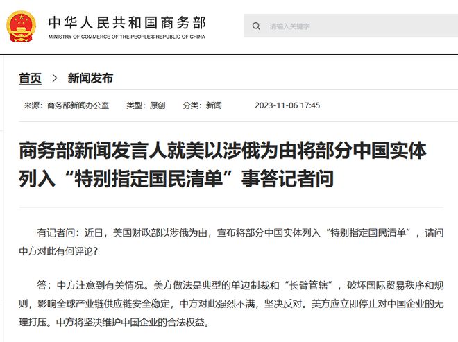 商务部回应美方制裁中国实体，聚焦旅行探索自然美景不受影响