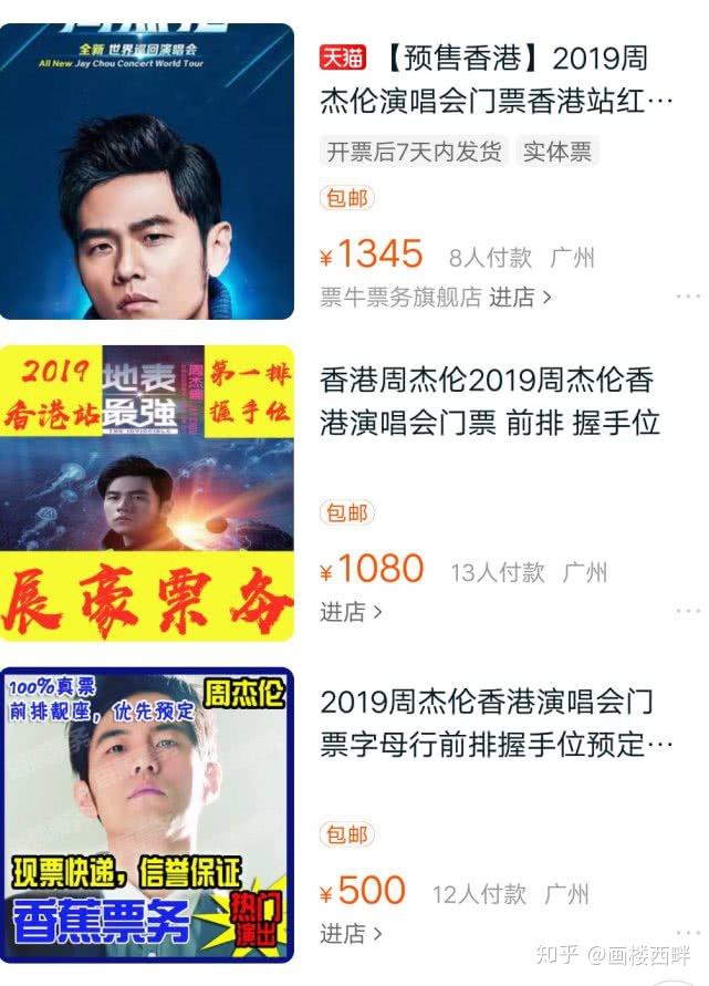 黄牛票难解 台高官称讨厌周杰伦,黄牛票难解之谜，台湾高官与周杰伦的恩怨情仇，还有小巷中的秘密小店