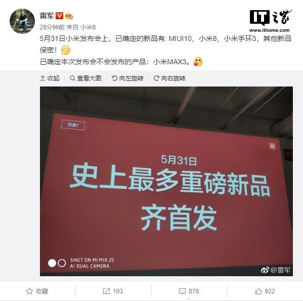 小米重磅新品震撼登场，雷军确认小米15涨价，引领智能生活新潮流！