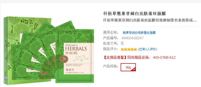 日本森下仁丹面膜风暴，隐藏宝藏引发大规模召回，涉及超260万盒产品