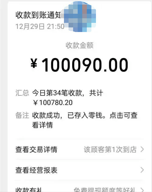 男子酒后误付车费21元成2100元，步步指南助力挽回损失