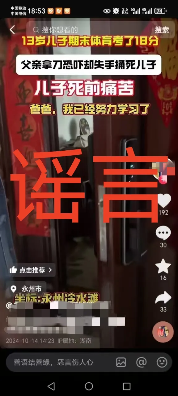 真相探寻之路，男孩考分被父亲刺死事件揭秘与警方辟谣指南