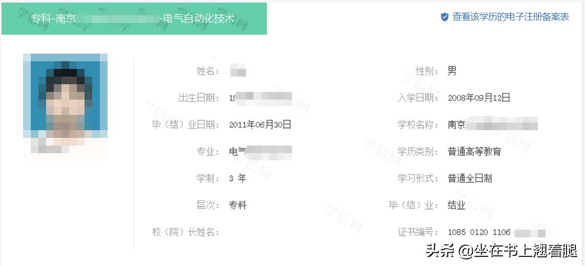 学信网结业错失工作案，学历与友情的纠葛与反思