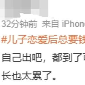 恋爱风波中的青少年成长，儿子要钱背后的学习与成长力量