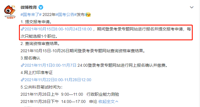 国考报名今日截止，详细步骤指南及报名截止注意事项