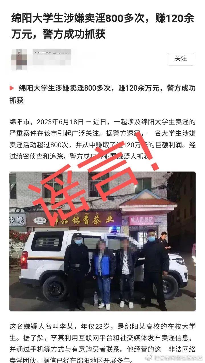 谣言风波，医院员工组织卖淫传闻与真相的碰撞