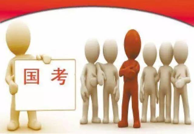 国考报名今日截止，把握机遇，未来可期之路