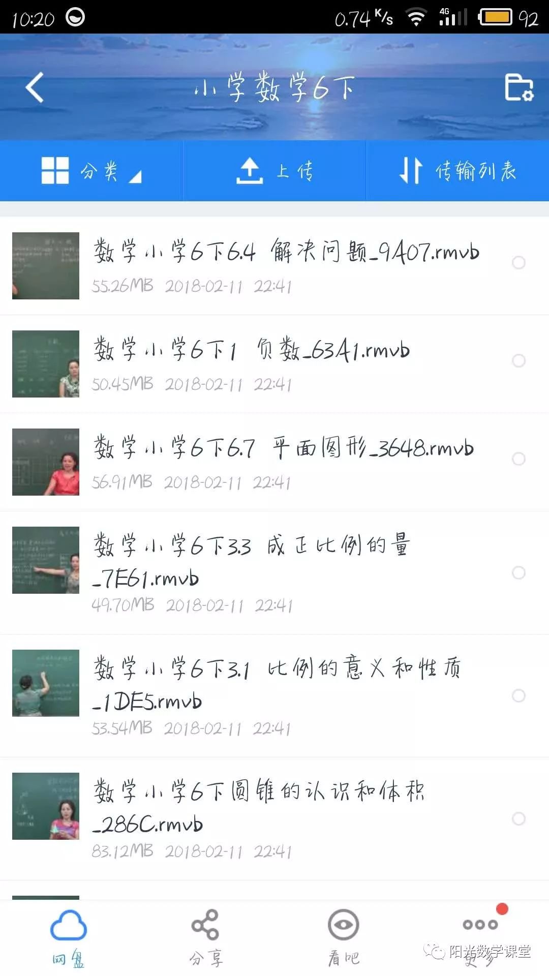 澳门免费资料大全集,快捷执行策略研究_版本型15.868