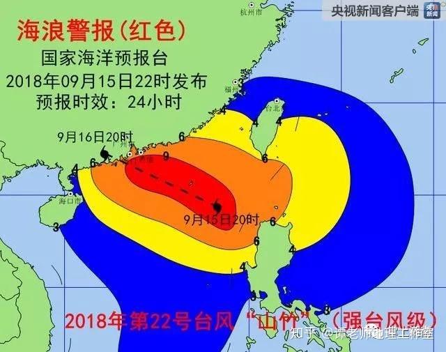 秋台风威力