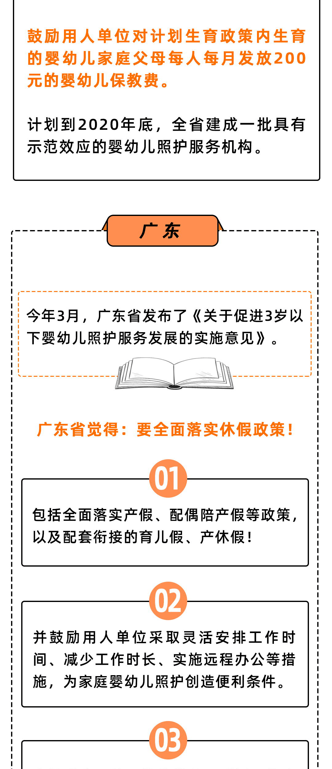 2024正版资料澳门跑狗图,反馈机制解答落实_保护款31.58