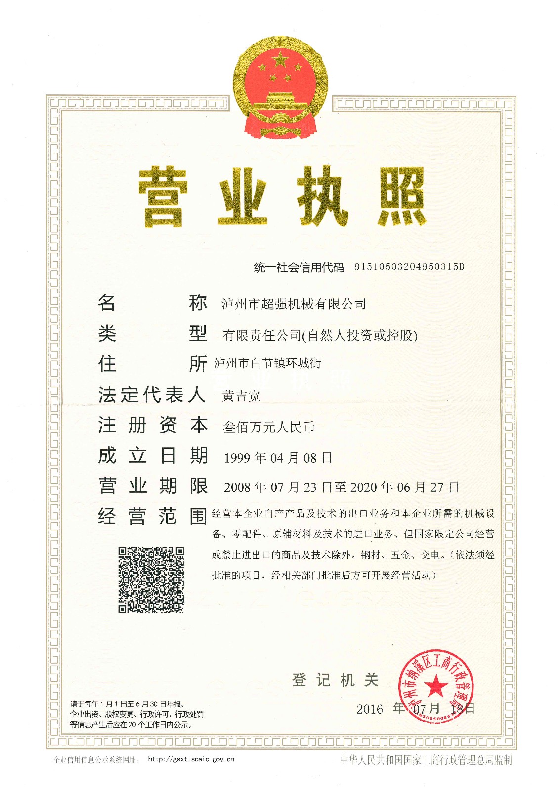 2024澳门免费精准资料,资质解答解释落实_游戏款17.842